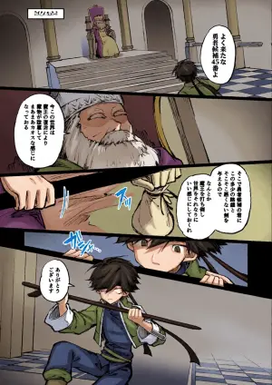 勇者は魔王っぽい子に負けない！