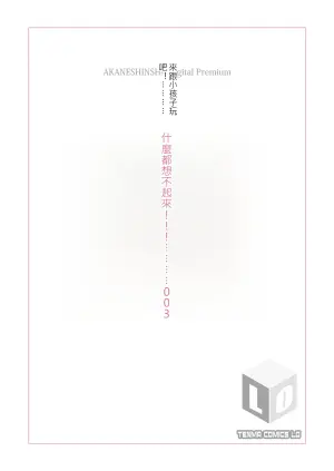 [Atage] Benri na Onaho no Sodate Kata [Digital] [chinese]