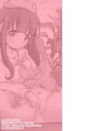 [Tomagiri] Barenai You Ni Nii De Onanii Suru Imouto-Chan 2 | A Little Sister Who Tries to Be Sneaky About Using Her Big Brother to Masturbate 2 [English]
