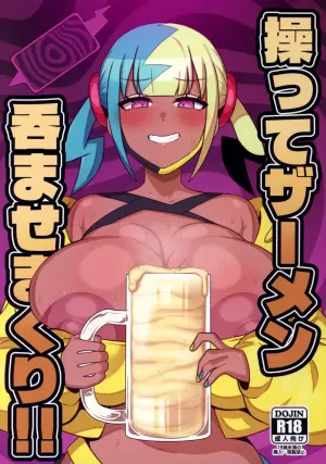 C107_えいちーず_頑張りマスカルポーネ_操ってザーメン呑ませまくり!!_ポケモン