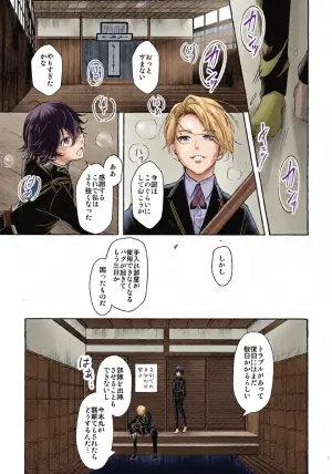 (Edomurasaki no Koi VR2026) [Saicoro (Yuubi)] Boku ni Zenbu Makasete ne. (Touken Ranbu)