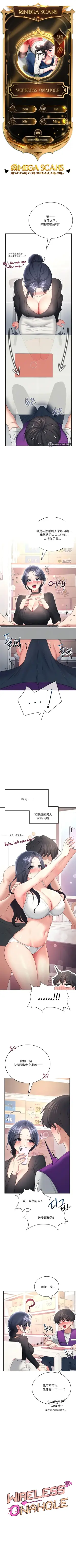 飞机杯女神连线中 Wireless Onahole - Chapter 94 机翻