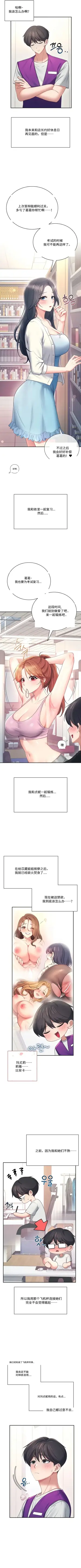 飞机杯女神连线中 Wireless Onahole - Chapter 94 机翻