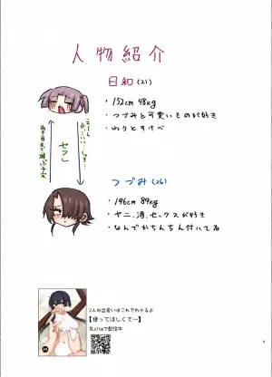 [Kyou mo Genki datta (Sukobu Suginaka)] yume janai to ii ne [Digital]