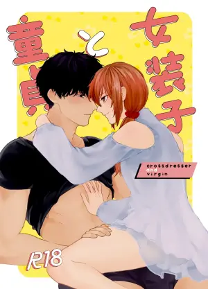 [reco (nururi)] Crossdresser and Virgin [English] {Doomed Scans, Yengli} [Digital]