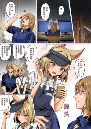 [R.G.B]倾听妮可的心声 (BlueArchive) [Chinese] [AB哥个人汉化]