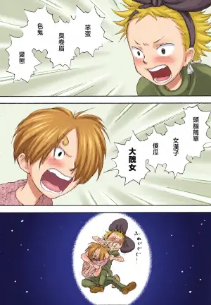 [のばらあいこ] ほーしゅつ？しなさい