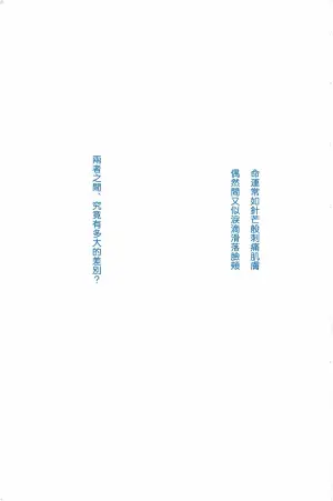 [KIOKS] いばらのうえでうたを 2