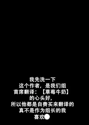 [丹田酒蔵 / 七紳士]超乳奶牛娘【退役苍蓝星汉化组】