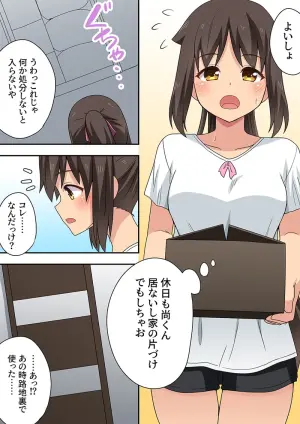 [Fukurou Naru Tori] 新妻七歌の露出妄想3