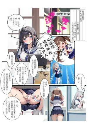 [FateOrderLess] 附身能力者可是我自己，让假正经的她们暴露下流本性 [AI绘图]