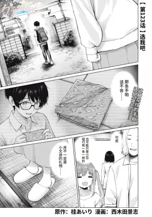 [桂あいり，西木田景志] 写真乐园！123-126话 [AI翻译]