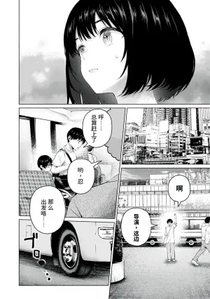 [桂あいり，西木田景志] 写真乐园！123-126话 [AI翻译]