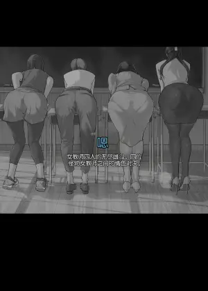 [C.N.P (Clone Ningen)] Onna Kyoshi 4-nin no Hatenaki Mesu Bato[机翻]