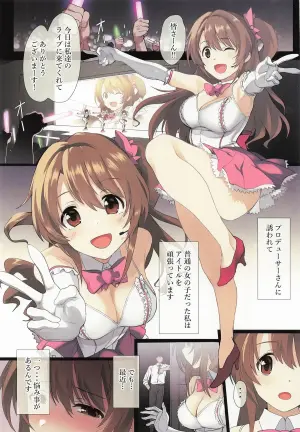 [トリニティ教団] 島村さんの発情期事情 (アイドルマスターシンデレラガールズ)