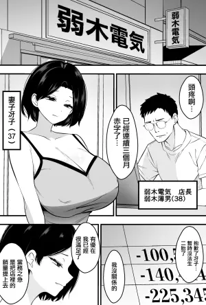 Tsubaki_Temple_Consul_Oyaji_ni_Tsuma_mo_Mise_mo_Torareta_Otoko_no。