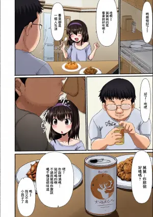 [昇龍亭圓楽] じさんと…