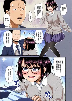 [たくわん]おじさん、姪をかう