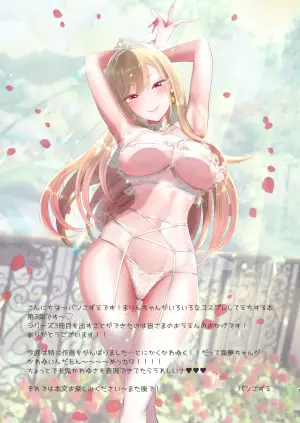 [Kozu Eku (Bang Kozue)] Bisque Marin-chan 3 (Sono Bisque Doll wa Koi o Suru) [Digital]