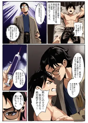 TS Mesuneko-sei Yakko ￮ ~ Taiikukaikei Ikemen ga Otaku Kagaku-sha ni Kanzen Mesu Ochi Suru Made ~