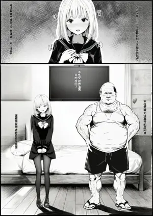 [種付け出版] セックスしないと出られない部屋に親友のパパと閉じ込められたんですけど〜！？ [AI Generated][AI translated]