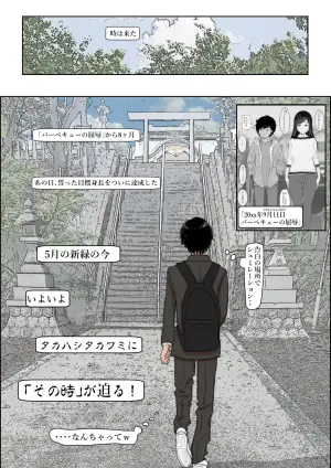 [Haruharudo] Kaneda wa nani mo Warukunai Vol.4