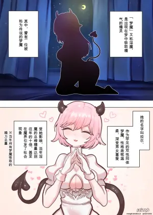 （汉化）(同人誌) [ぽんきちの里 (ぽんきち)] サキュバスの先生 FILE.10【スライムっ娘サキュバス編】 (オリジナル)
