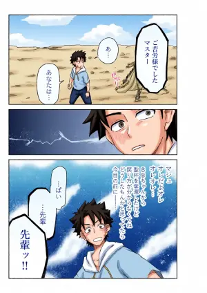 [京唄麻呂] バビロニアとかでマシュと～セッッしないと出られない特異点～ (Fate/Grand Order)