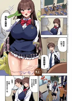 [Waremono] Shirayuri no Torisetsu (COMIC Anthurium 2026-06) [Chinese] [Amerins漢化] [Digital]