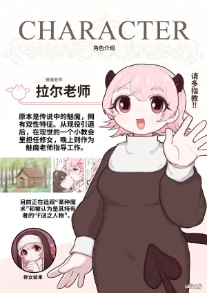 [Ponkichi no Sato (Ponkichi)] Succubus no Sensei FILE.11 "Majokko Succubus Hen"