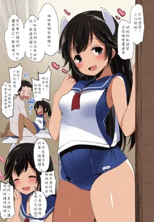(C93) [French letter (Fujisaki Hikari)] Shion Shioi-chan to Ecchi shiyou! (Kantai Collection -KanColle-) [chinese]