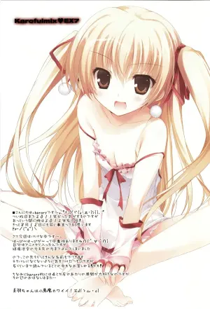 (COMIC1☆6) [KAROMIX (karory)] Karofulmix EX7 (Papa no Iu Koto wo Kikinasai!)[Chinese]