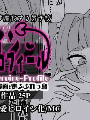 [Alfre-Tori] Heroine Profile⑦[Chinese] [狼姫个人汉化]