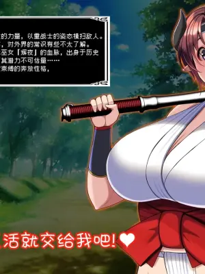 [とろ箱屋] 我满怀信任地派出去的部下…茜篇