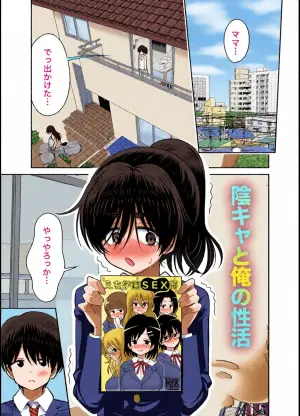 [Manjuu Kowai (Pizaman)] Inkya to Ore no Seikatsu 1