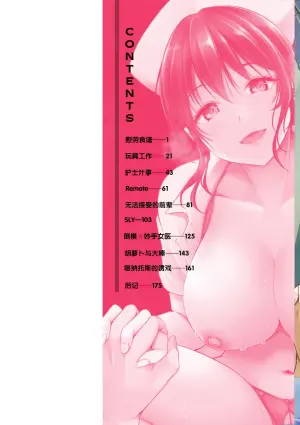 [Regdic] Fushidara Working [Chinese] [甜族星人赞助汉化] [Digital]
