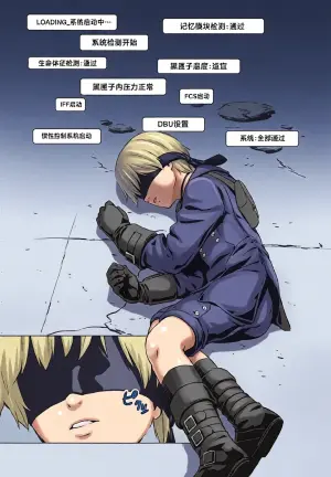 (SC2017 Summer) [Nantara Kantara (Shungiku Tenudon)] YoRHa 2B-iro (NieR:Automata) [Chinese]