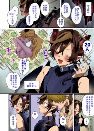 [Usanomura Kamekichi] Inkubasu tte TS shitara Zakoman tte maji!?
