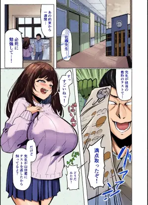 [Natsu no Ouchi (Tange Natsu)] Nagai Chihi no Satou Sensei