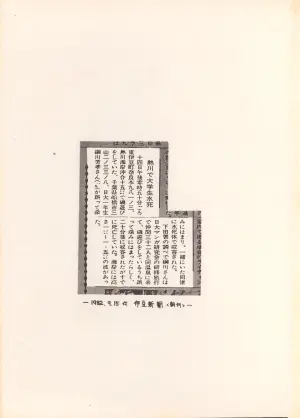[Humbert (Various)] Uchiwa -THE LAST- Aoki Sami's Posthumous Works Collection (1982)