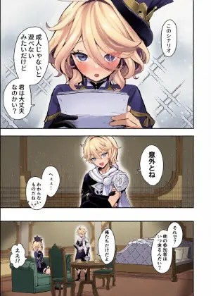 [GlowMercury (Sukoyakagumi)] Otona no Tetosia - The Tabletop Troupe for adults only (Genshin Impact) [Digital]