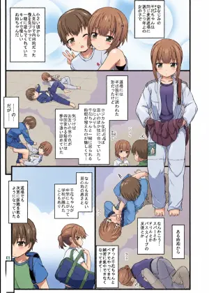 [朽木ノ洞 (エンマコオロギ)] 幼馴染みで二つ年上のクール系柔術少女となんだかんだでおねショタる話 [DL版]