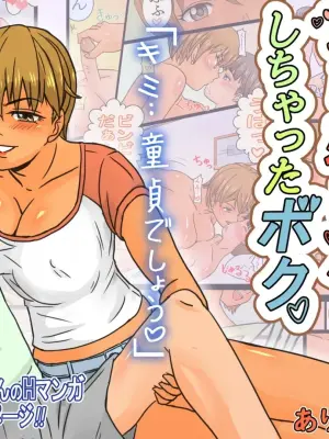 I Fucked the Hot Big Sister Before My Friend Could [English]