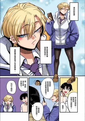 [山本善々]学園サポ日記comix_第5話_無表情アキ先輩＆日焼け太眉ヤナギ先輩編