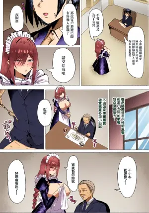 [Iketatsu Shizuru ]初犯性裁