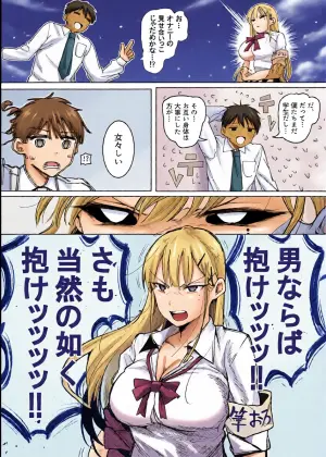 [Guremasu] Hajimete wa Suki na Ko ga Ii Nanjaku na Doutei VS Rekisen no Fudeoroshigakari Gal