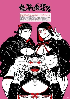 [Kuzumochi(Rui)] Ma No Dorooingu ♂  (Dorohedoro) [Digital]