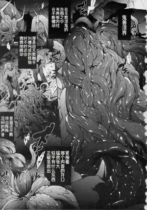 (COMIC1☆11) [Molotov Cocktail (Oowada Tomari)] Tenshin Hagoromo Shimai Miko Futago Ningyou Dain no Mai (Injuu Seisen) [Chinese] [廉价汉化组]