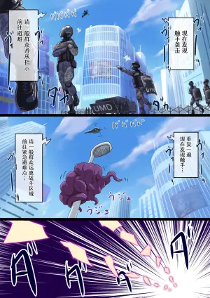 [Satonaka Miharu] Masou Senki Ashley & Shirley Zenpen ~Anta mo Shuujin Kanshi de Shokushu Shussan shite Minasai yo!~ [Chinese]