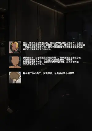 [FrozenSpiderLily] Domina ︱ Executive & Submissive [流木个人汉化]